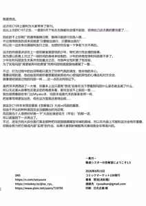 Page 21 of Keiken Sister no Kokkai Shitsu ni Youkoso 1.5 | 欢迎来到虔诚修女的告解室 1.5 - preview thumbnail