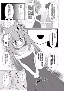 Page 4 of Keiken Sister no Kokkai Shitsu ni Youkoso 1.5 | 欢迎来到虔诚修女的告解室 1.5 - preview thumbnail