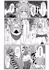 Page 5 of Keiken Sister no Kokkai Shitsu ni Youkoso 1.5 | 欢迎来到虔诚修女的告解室 1.5 - preview thumbnail