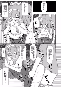 Page 6 of Keiken Sister no Kokkai Shitsu ni Youkoso 1.5 | 欢迎来到虔诚修女的告解室 1.5 - preview thumbnail