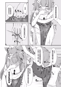 Page 7 of Keiken Sister no Kokkai Shitsu ni Youkoso 1.5 | 欢迎来到虔诚修女的告解室 1.5 - preview thumbnail