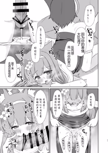 Page 10 of Keiken Sister no Kokkai Shitsu ni Youkoso 1.5 | 欢迎来到虔诚修女的告解室 1.5 - preview thumbnail