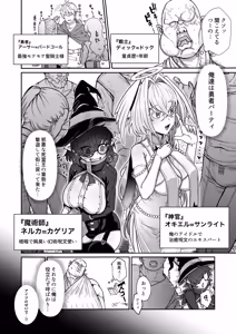 Page 3 of Inkya Majutsushi(wizard) de Daitaikan - preview thumbnail