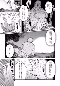 Page 8 of Inkya Majutsushi(wizard) de Daitaikan - preview thumbnail