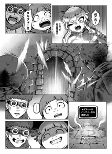 Page 3 of Fukushuu Dungeon - preview thumbnail
