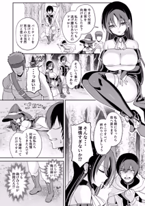 Page 3 of Teki no Mahou de Muchika shita Onna Madoushi  wa Daikirai na Ore ni Nani  o Sarete mo Wakaranai - preview thumbnail