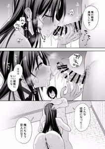 Page 40 of Teki no Mahou de Muchika shita Onna Madoushi  wa Daikirai na Ore ni Nani  o Sarete mo Wakaranai - preview thumbnail