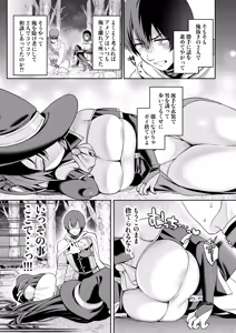 Page 4 of Teki no Mahou de Muchika shita Onna Madoushi  wa Daikirai na Ore ni Nani  o Sarete mo Wakaranai - preview thumbnail