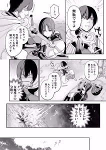 Page 5 of Teki no Mahou de Muchika shita Onna Madoushi  wa Daikirai na Ore ni Nani  o Sarete mo Wakaranai - preview thumbnail