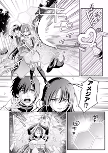 Page 9 of Teki no Mahou de Muchika shita Onna Madoushi  wa Daikirai na Ore ni Nani  o Sarete mo Wakaranai - preview thumbnail