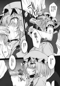 Page 14 of Remilia & Frandle's SPER:MATIC - preview thumbnail