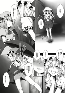 Page 5 of Remilia & Frandle's SPER:MATIC - preview thumbnail