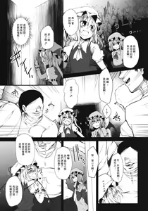 Page 6 of Remilia & Frandle's SPER:MATIC - preview thumbnail