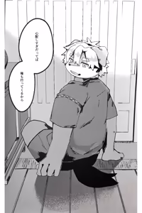 Page 3 of Natsu sui - preview thumbnail