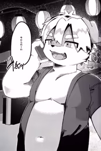 Page 8 of Natsu sui - preview thumbnail