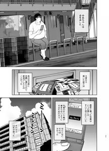 Page 33 of Gomisuteba no Yuurei - preview thumbnail