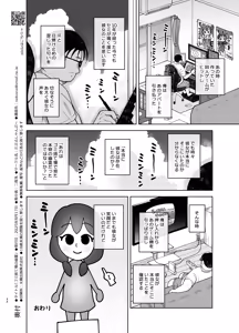 Page 34 of Gomisuteba no Yuurei - preview thumbnail