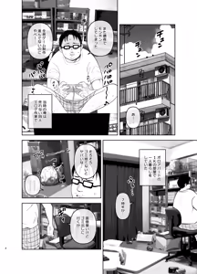 Page 4 of Gomisuteba no Yuurei - preview thumbnail