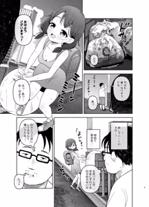 Page 5 of Gomisuteba no Yuurei - preview thumbnail