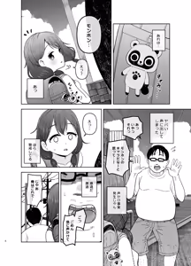 Page 6 of Gomisuteba no Yuurei - preview thumbnail