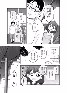 Page 7 of Gomisuteba no Yuurei - preview thumbnail