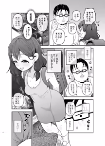 Page 8 of Gomisuteba no Yuurei - preview thumbnail