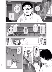 Page 10 of Gomisuteba no Yuurei - preview thumbnail