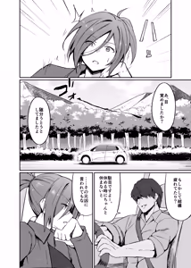 Page 4 of Motoyan Hitozuma Taiiku Kyoushi, Onsen Ryokan nite Kyouei Mizugi de Ochiru - preview thumbnail