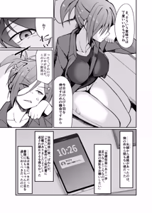Page 5 of Motoyan Hitozuma Taiiku Kyoushi, Onsen Ryokan nite Kyouei Mizugi de Ochiru - preview thumbnail