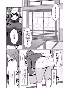 Page 8 of Motoyan Hitozuma Taiiku Kyoushi, Onsen Ryokan nite Kyouei Mizugi de Ochiru - preview thumbnail
