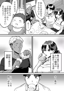 Page 3 of Wagako no Tanjoubi ni Tanetsuke sareru Yome to Miteru dake no Ore - preview thumbnail