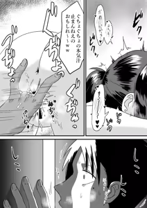 Page 33 of Wagako no Tanjoubi ni Tanetsuke sareru Yome to Miteru dake no Ore - preview thumbnail
