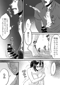 Page 40 of Wagako no Tanjoubi ni Tanetsuke sareru Yome to Miteru dake no Ore - preview thumbnail