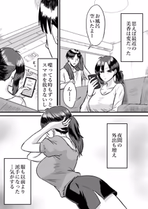 Page 4 of Wagako no Tanjoubi ni Tanetsuke sareru Yome to Miteru dake no Ore - preview thumbnail