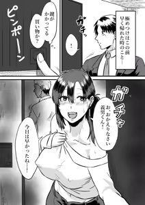 Page 5 of Wagako no Tanjoubi ni Tanetsuke sareru Yome to Miteru dake no Ore - preview thumbnail