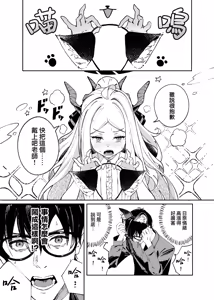 Page 3 of Kinou no Neko wa Kyou no Koi | 远在昨日之喵 今是慕恋的您 - preview thumbnail