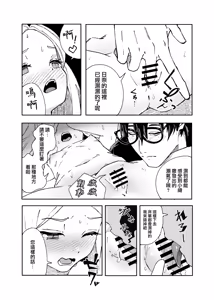 Page 33 of Kinou no Neko wa Kyou no Koi | 远在昨日之喵 今是慕恋的您 - preview thumbnail