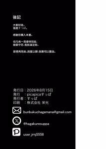 Page 40 of Kinou no Neko wa Kyou no Koi | 远在昨日之喵 今是慕恋的您 - preview thumbnail
