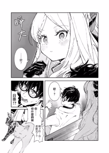 Page 10 of Kinou no Neko wa Kyou no Koi | 远在昨日之喵 今是慕恋的您 - preview thumbnail