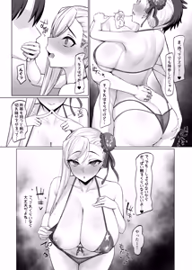 Page 33 of karakari - preview thumbnail