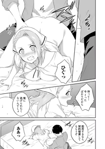Page 153 of Ore no Kokan wa Cheat Kyu ~AV Danyu no Isekaimusou~ - preview thumbnail
