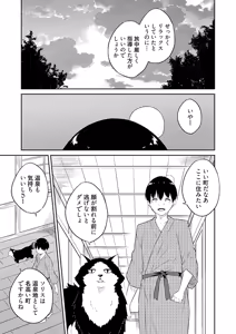 Page 167 of Ore no Kokan wa Cheat Kyu ~AV Danyu no Isekaimusou~ - preview thumbnail