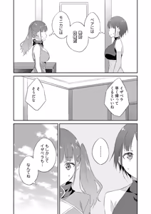 Page 192 of Ore no Kokan wa Cheat Kyu ~AV Danyu no Isekaimusou~ - preview thumbnail