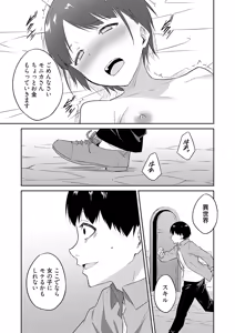 Page 29 of Ore no Kokan wa Cheat Kyu ~AV Danyu no Isekaimusou~ - preview thumbnail