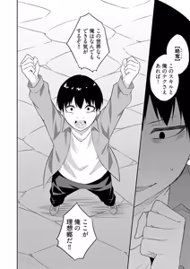 Page 30 of Ore no Kokan wa Cheat Kyu ~AV Danyu no Isekaimusou~ - preview thumbnail