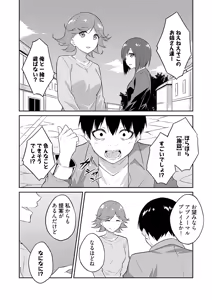 Page 34 of Ore no Kokan wa Cheat Kyu ~AV Danyu no Isekaimusou~ - preview thumbnail