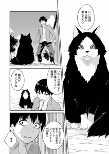 Page 36 of Ore no Kokan wa Cheat Kyu ~AV Danyu no Isekaimusou~ - preview thumbnail