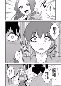 Page 40 of Ore no Kokan wa Cheat Kyu ~AV Danyu no Isekaimusou~ - preview thumbnail