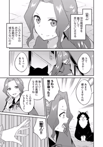 Page 41 of Ore no Kokan wa Cheat Kyu ~AV Danyu no Isekaimusou~ - preview thumbnail