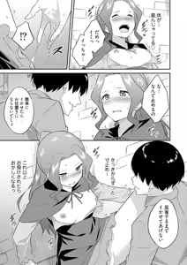 Page 45 of Ore no Kokan wa Cheat Kyu ~AV Danyu no Isekaimusou~ - preview thumbnail